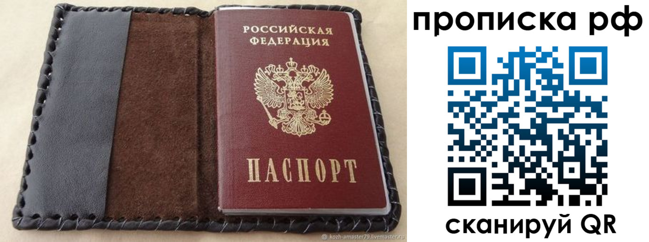 прописка ребенка в Кизляре