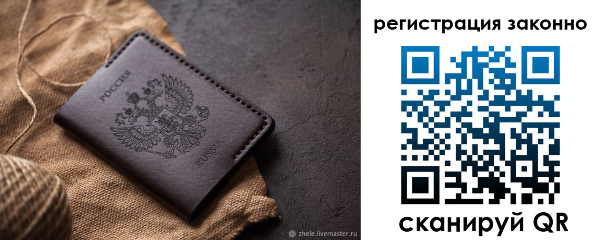 временная регистрация в квартире в Кизляре