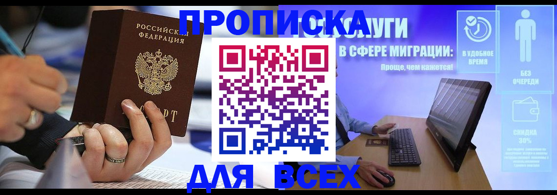 временная регистрация поиск в Кизляре