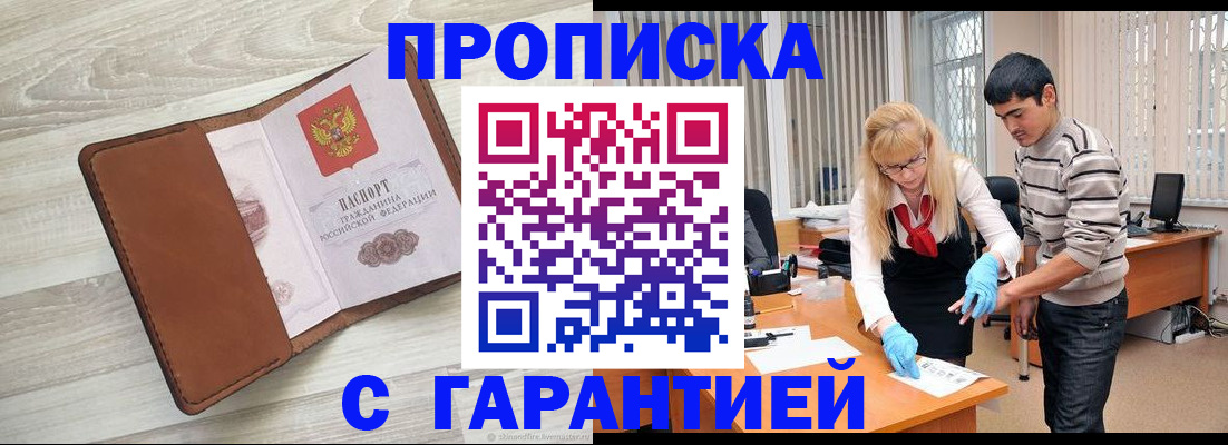 миграционный учет в Кизляре
